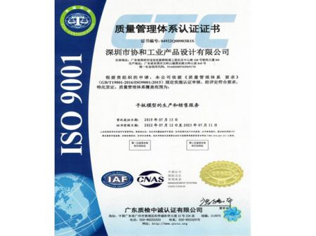 質量管理體系認證